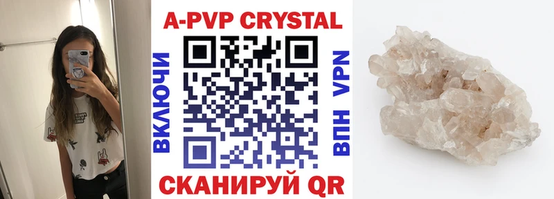 APVP Соль  дарнет шоп  MEGA зеркало  Плёс 