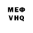 КЕТАМИН VHQ Adeline Alabata