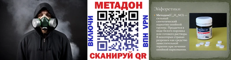 наркошоп  Плёс  МЕТАДОН VHQ 