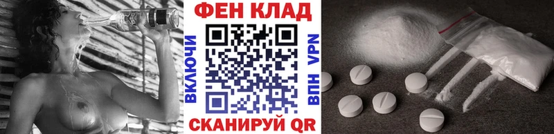 мега ТОР Плёс Метамфетамин Декстрометамфетамин 99.9% darknet клад где купить наркотик